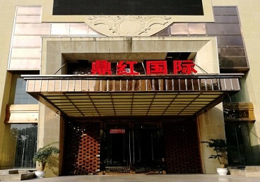 焦作市商务KTV真空哪家最开放-鼎红国际KTV消费价格玩乐点评